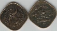 Pakistan 1971 5 Paisa Coin KM#26